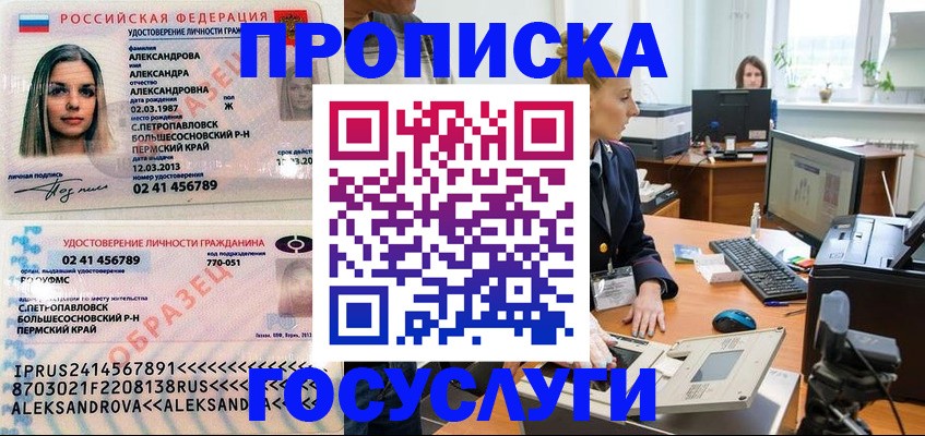 временная регистрация в квартире в Апрелевке